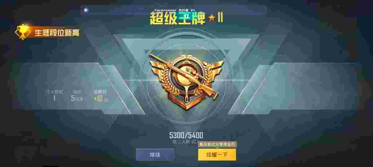 和平精英先行者透视直装 - 和平精英开挂群微信群号怎么弄辅助预览图